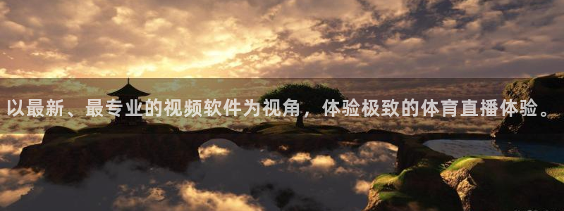 黑白体育篮球直播：以最新、最专业的视频软件为视角，体验极致的体育直播体验。